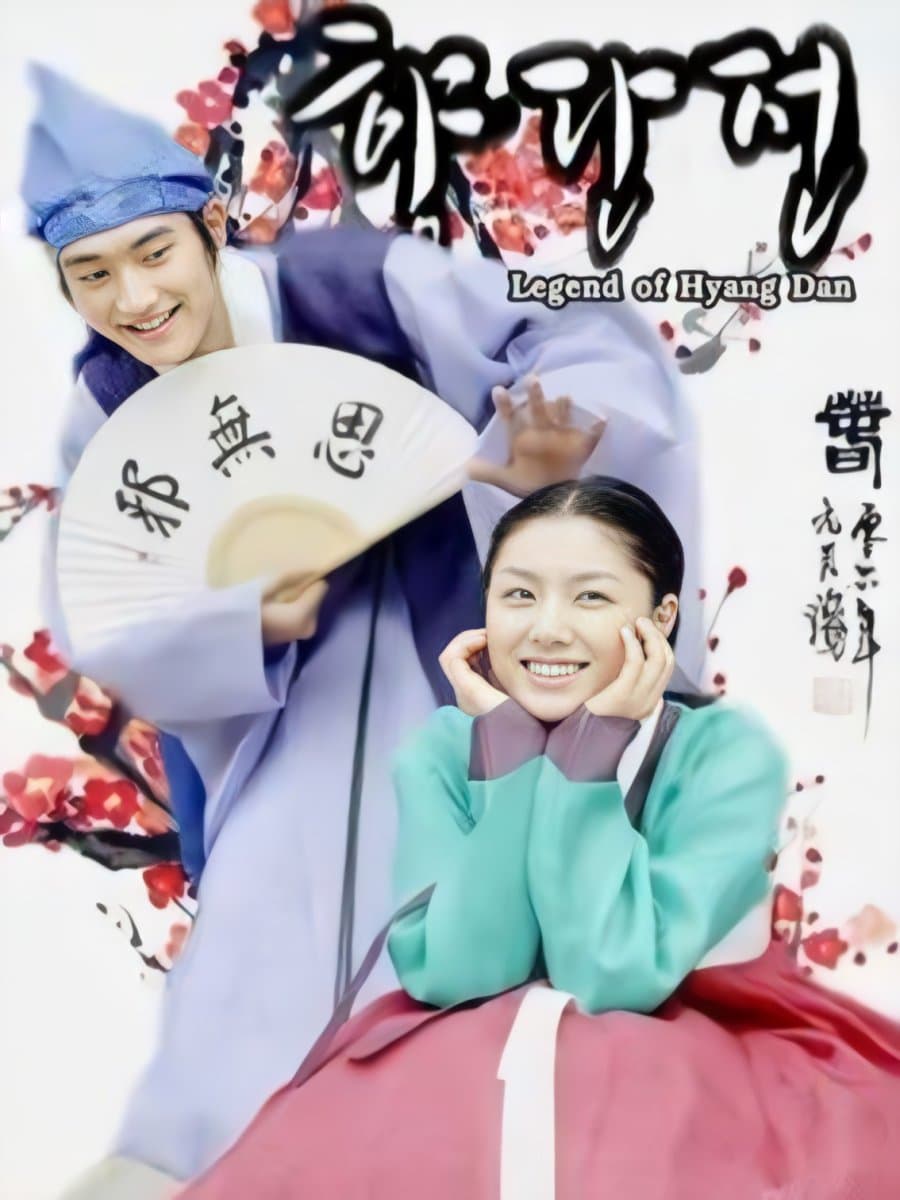Legend of Hyang Dan