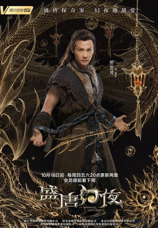 An Oriental Odyssey