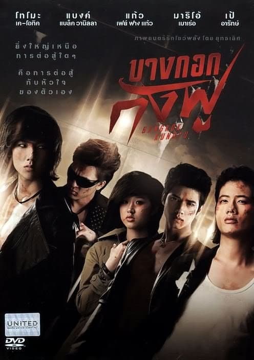 Bangkok Kung Fu