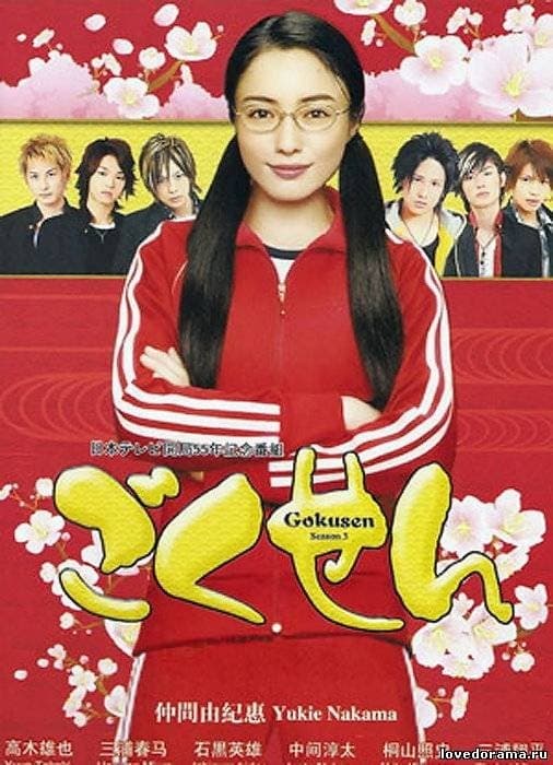 Gokusen Season 3