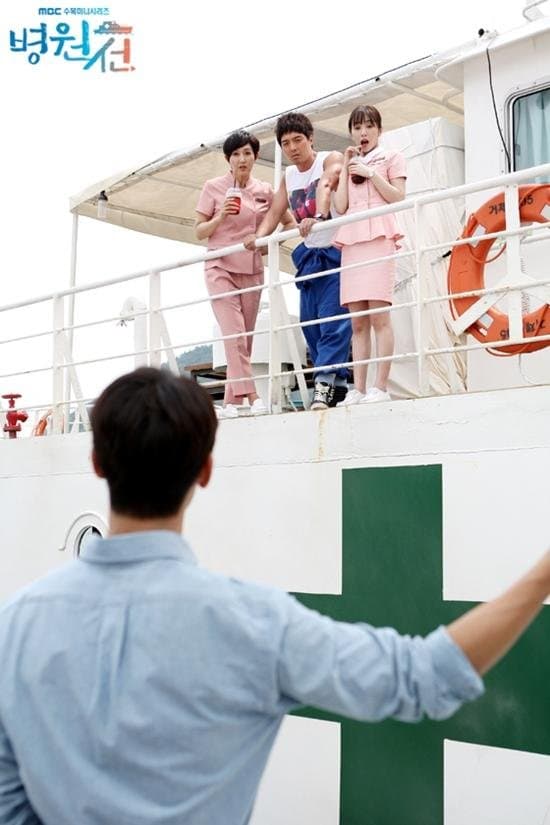 Hospital Ship