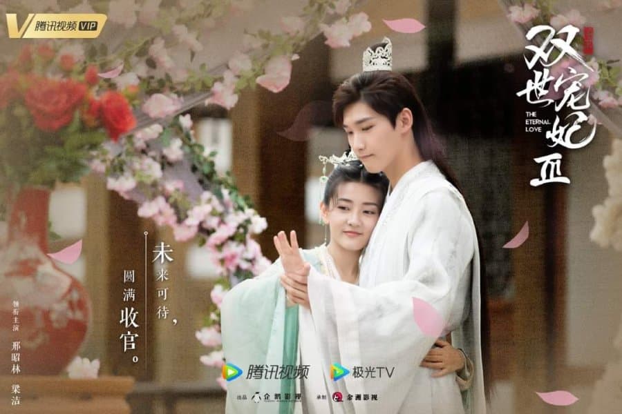 The Eternal Love Season 3