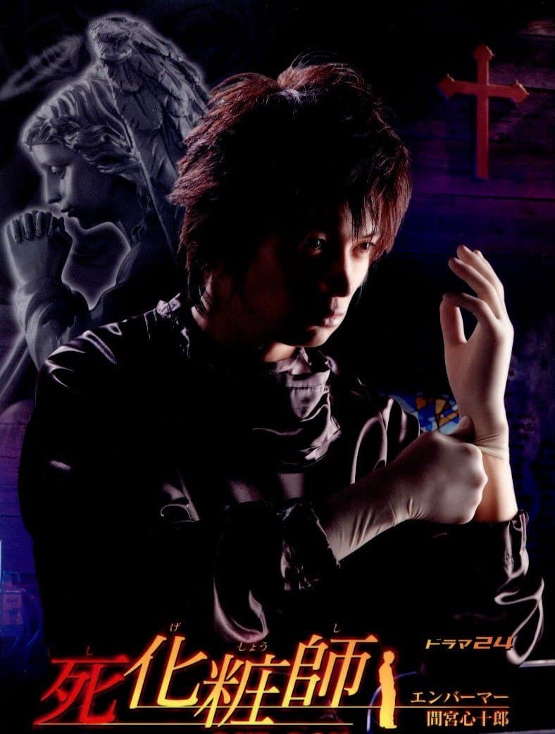 Shigeshoshi (2007)