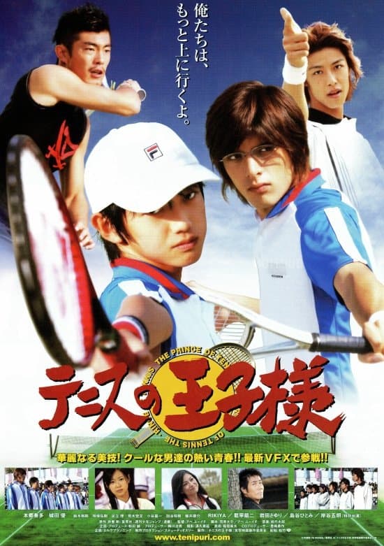 The Prince of Tennis (2006)