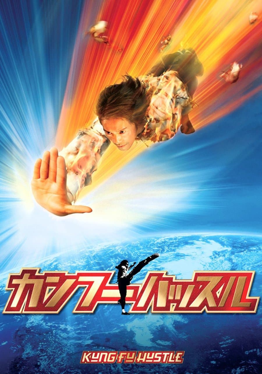 Kung Fu Hustle