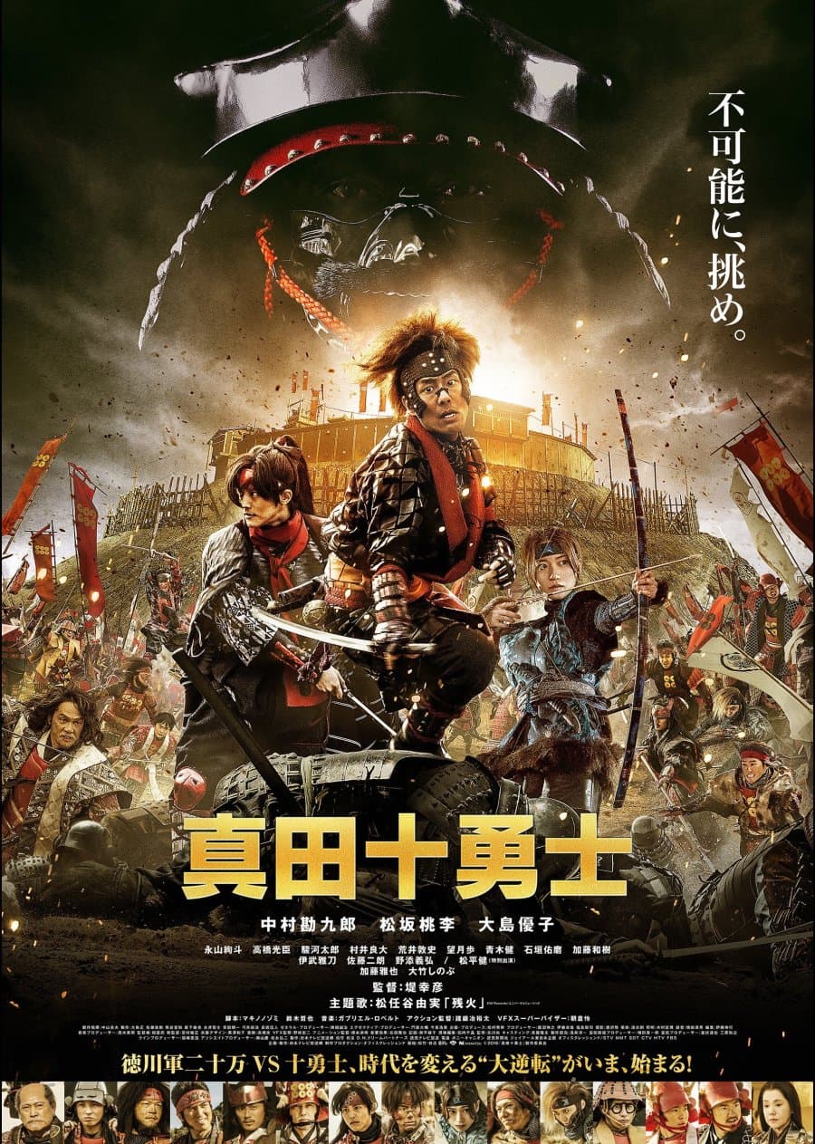 Sanada Ten Braves