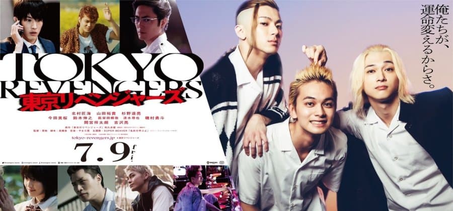 Tokyo Revengers