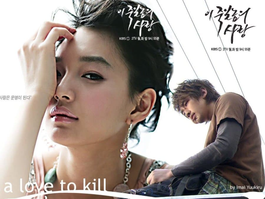A Love to Kill