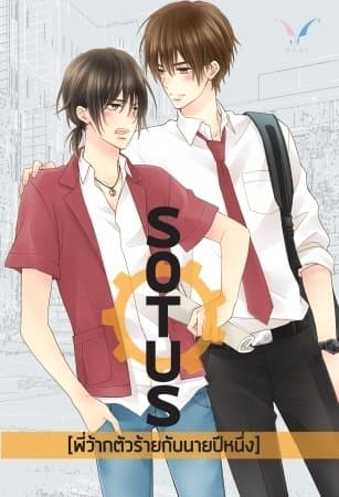 Sotus