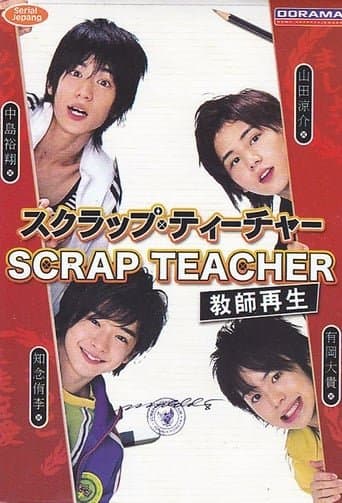 Scrap Teacher