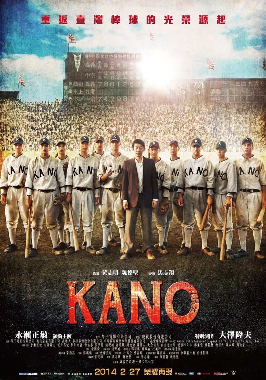KANO (2014)