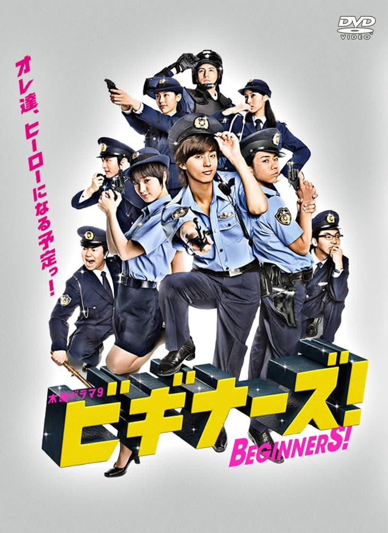 Beginners!