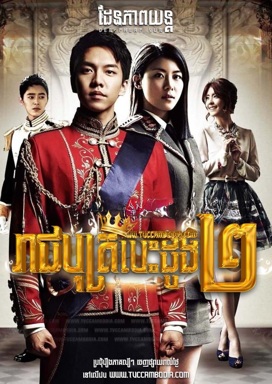 King2Hearts