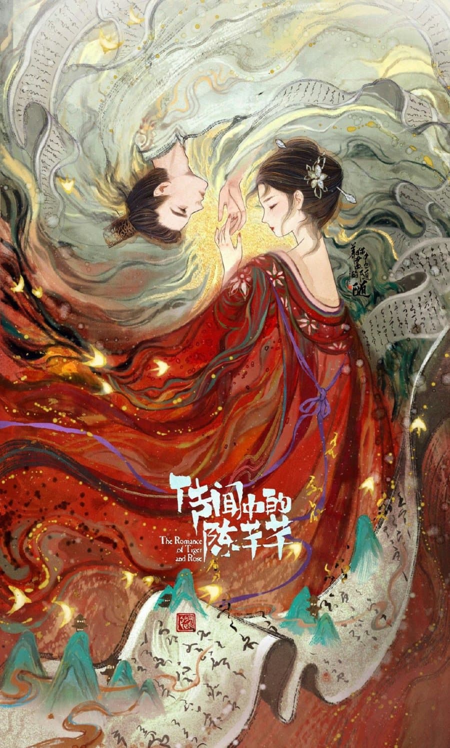 The Romance of Tiger and Rose
