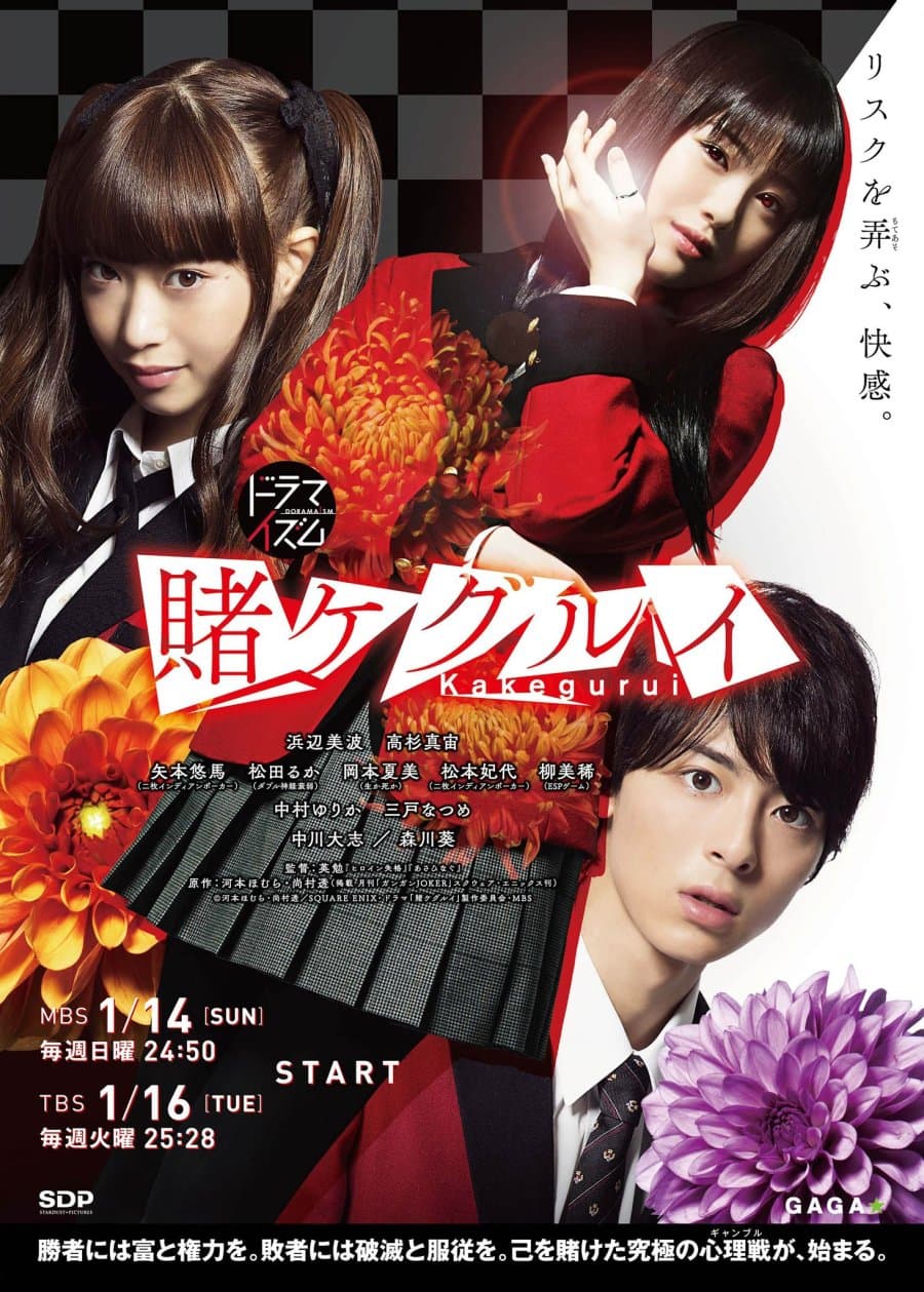 Kakegurui