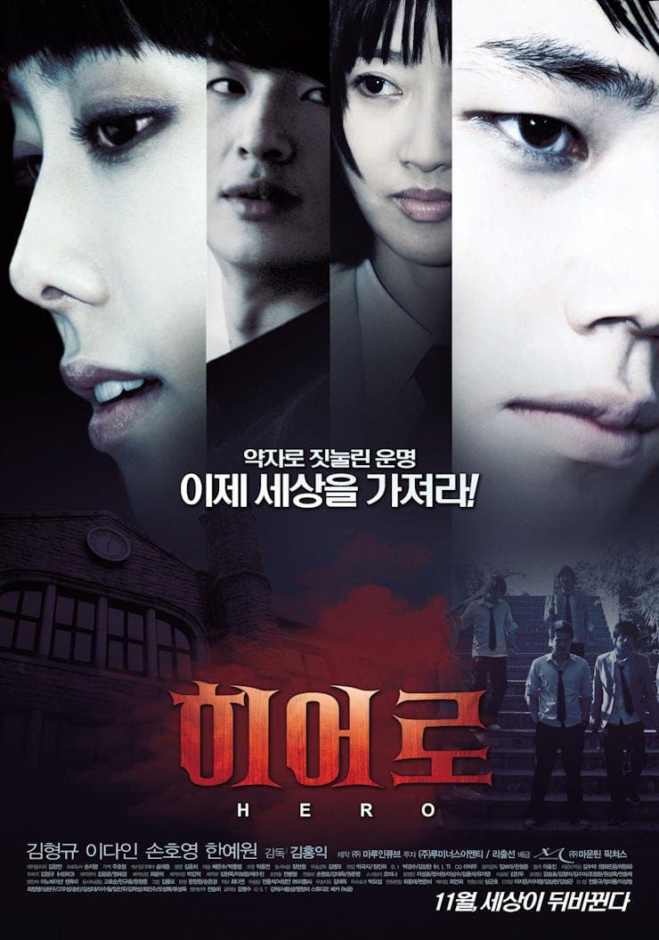 Hero (2010)