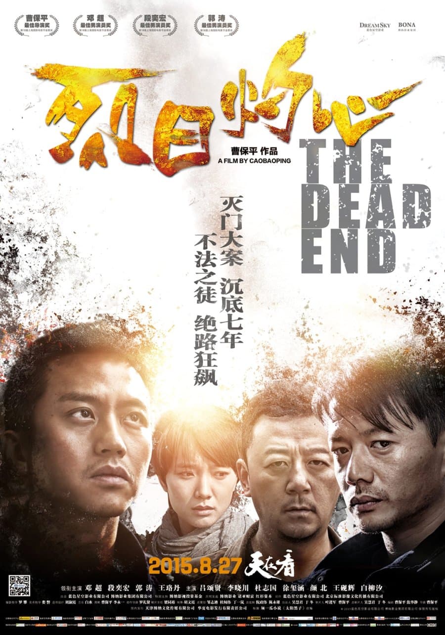 The Dead End