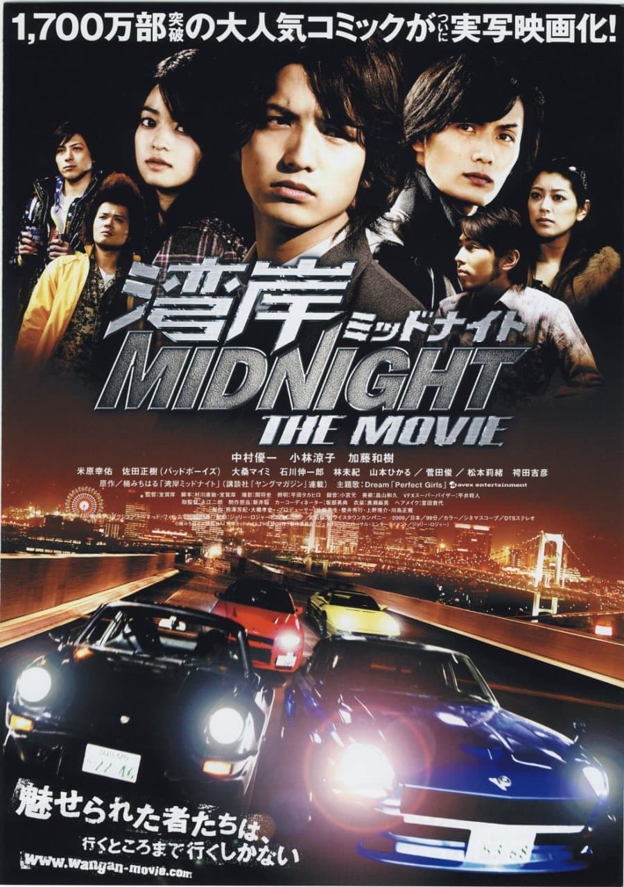 Wangan Midnight The Movie