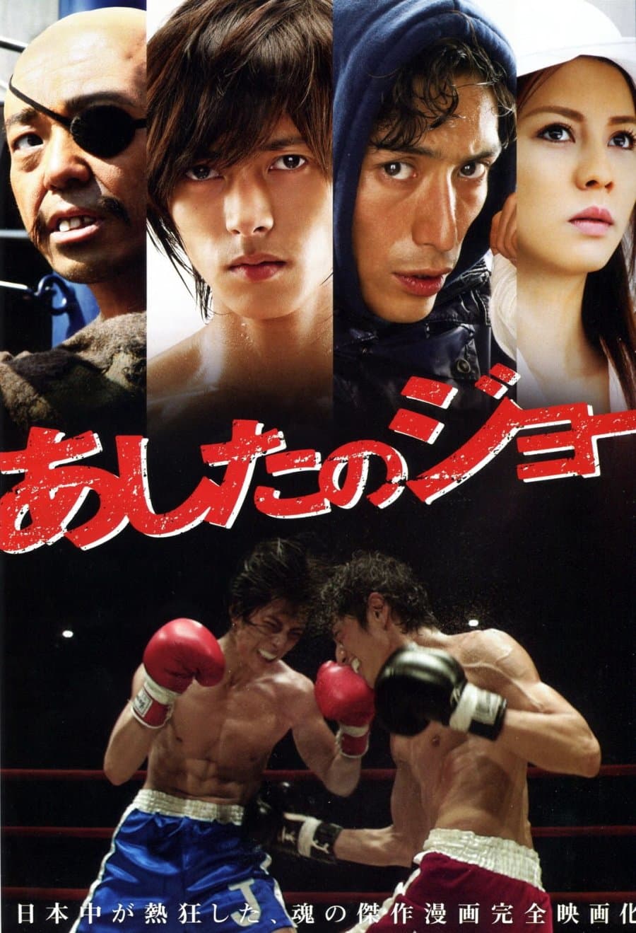 Ashita no Joe