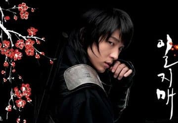 Iljimae