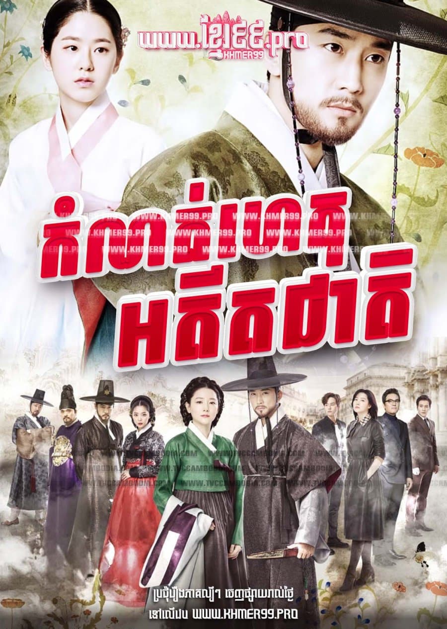 Saimdang, Light’s Diary