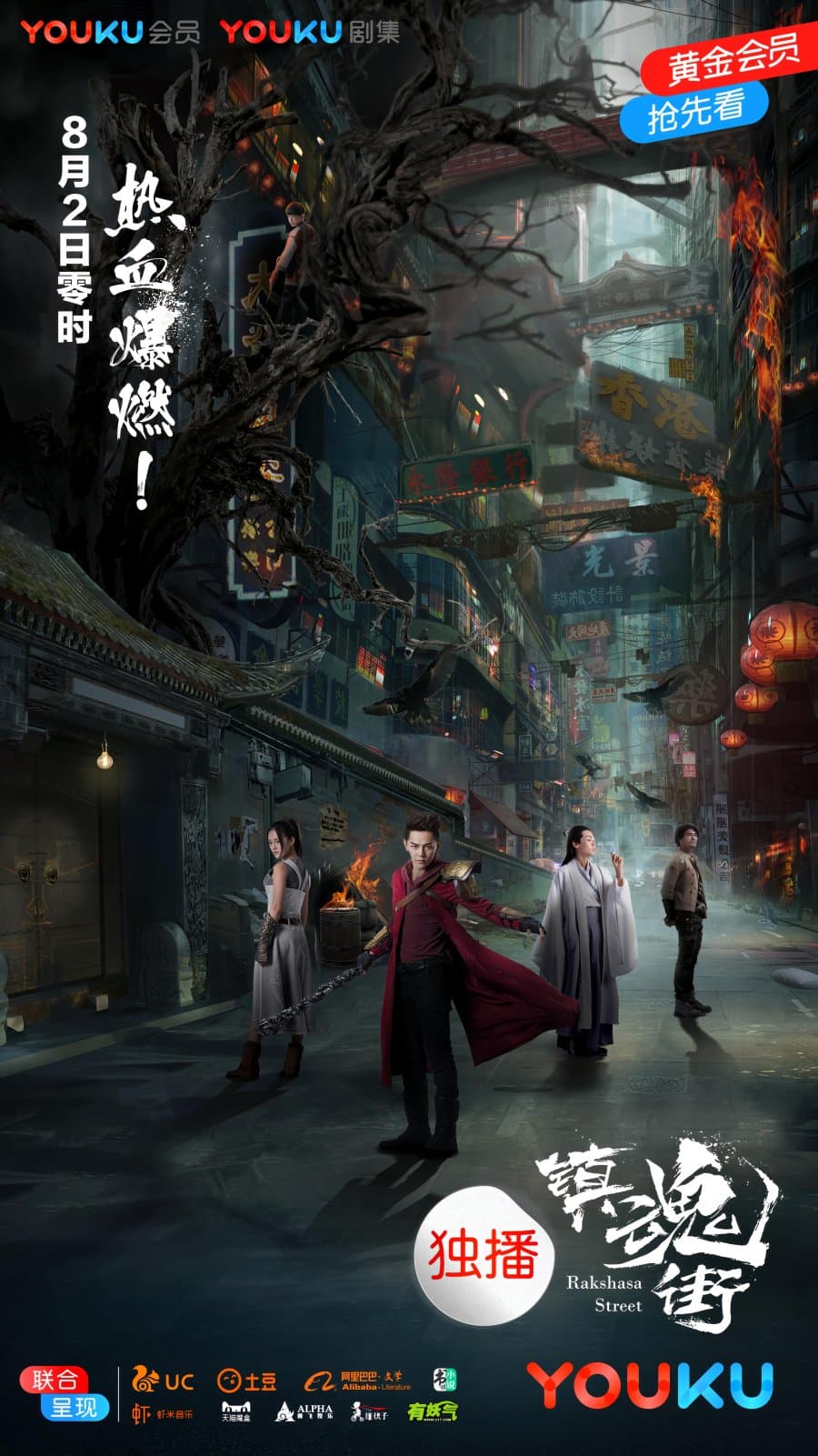 Rakshasa Street