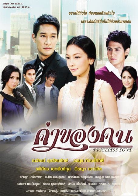 Kha Khong Khon