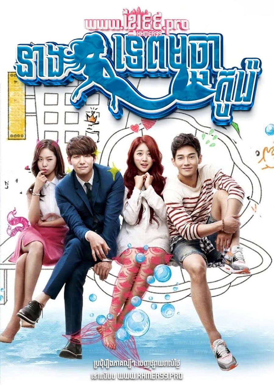 Surplus Princess