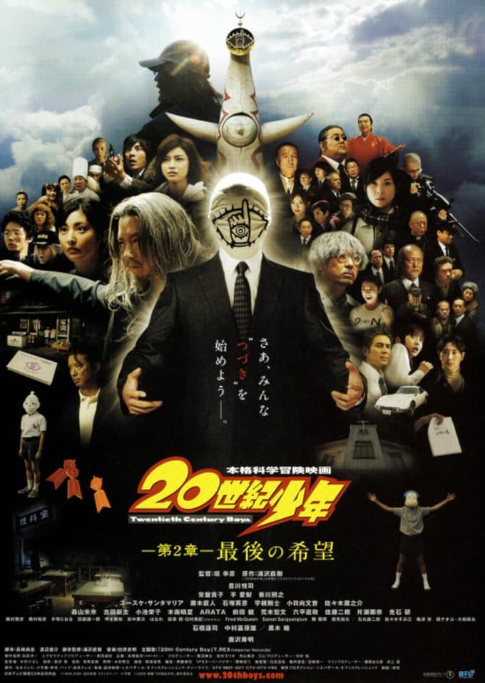 20th Century Boys 2: The Last Hope