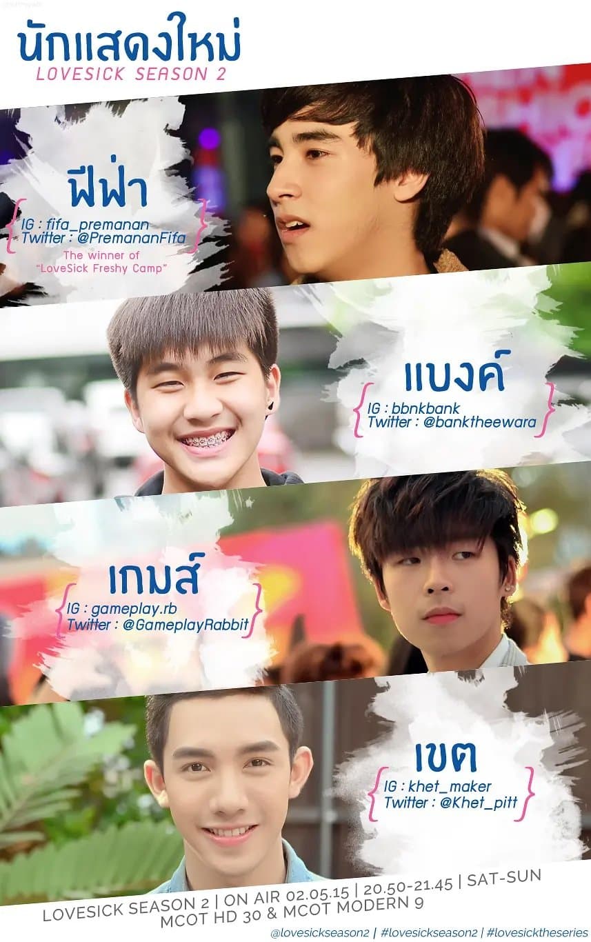 Love Sick Season 2
