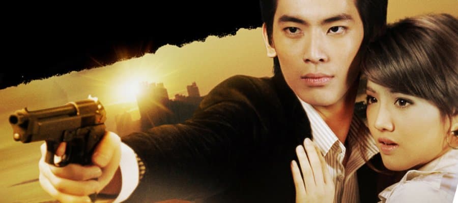 Yark Yood Tawan Wai Tee Plai Fah (2009)