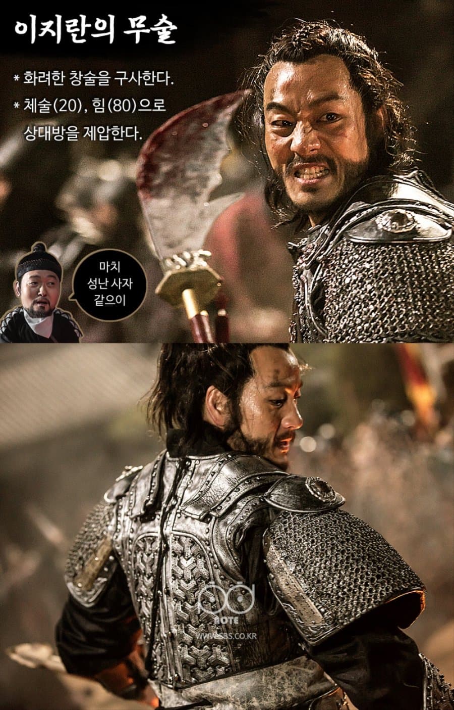 Six Flying Dragons