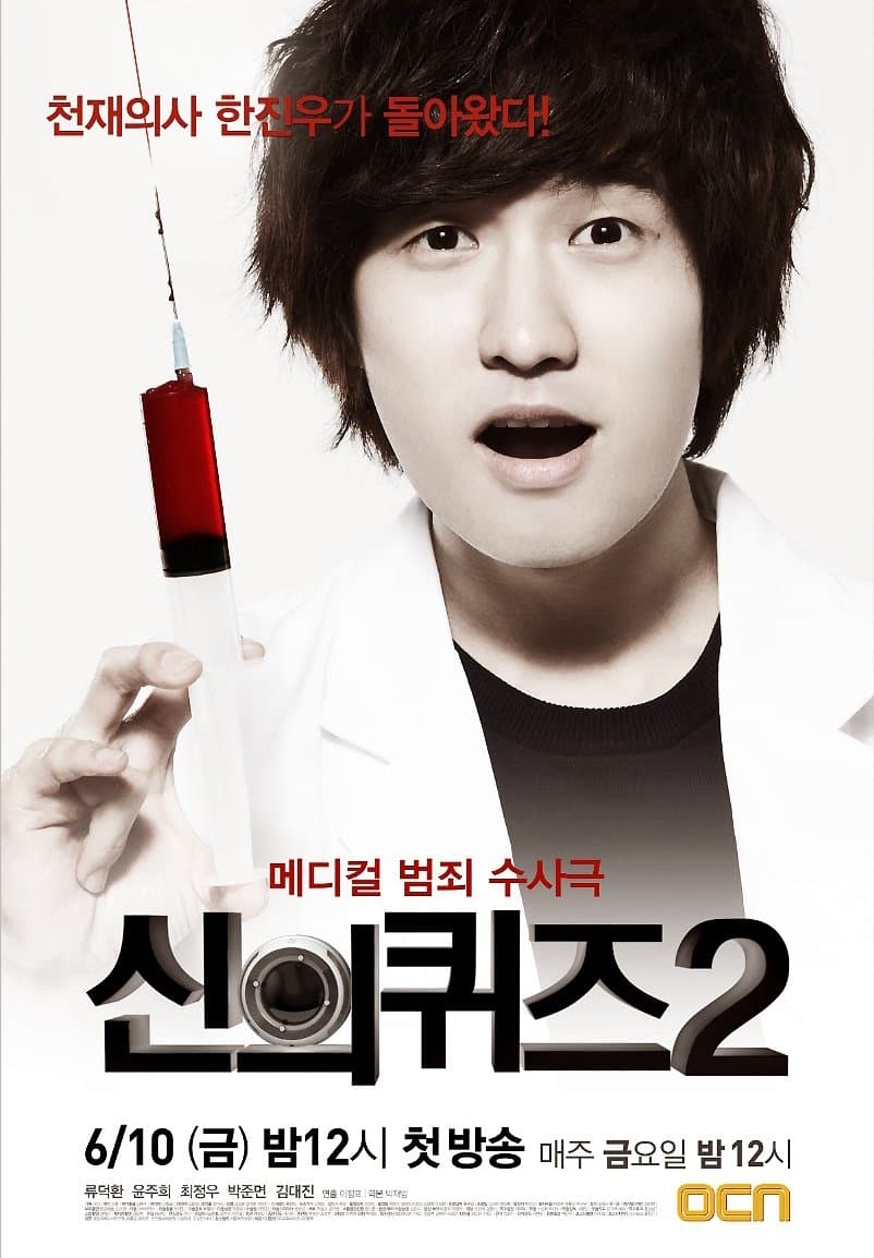 God's Quiz Season 2