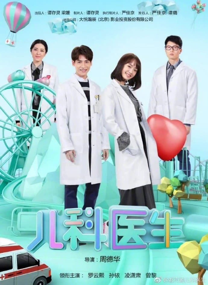 Children's Hospital Pediatrician