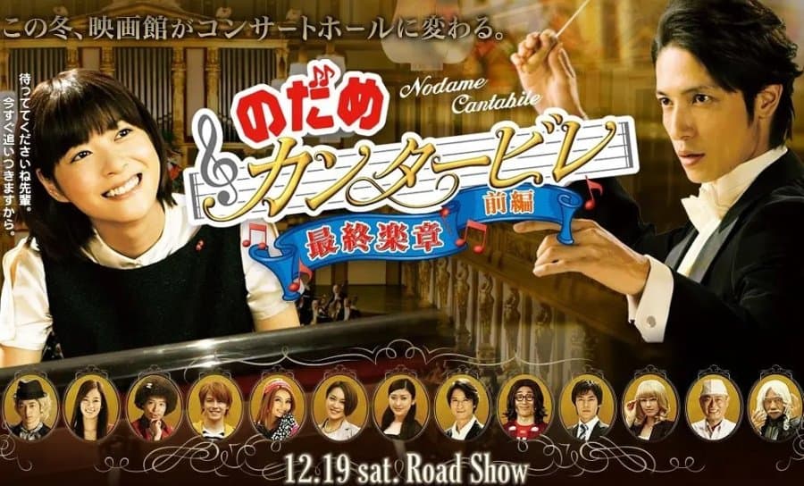 Nodame Cantabile: The Final Score - Part I