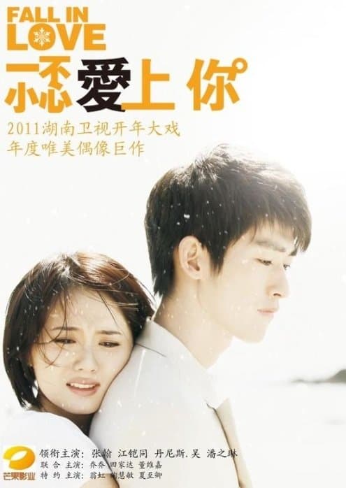 Fall in Love (2011)