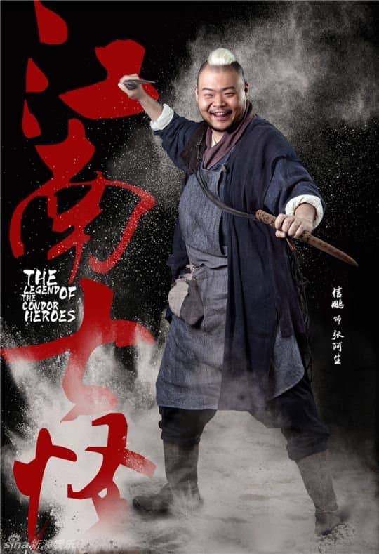 The Legend of the Condor Heroes