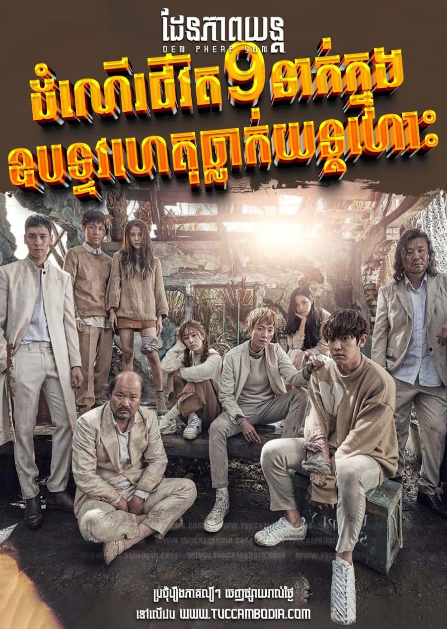 Missing 9