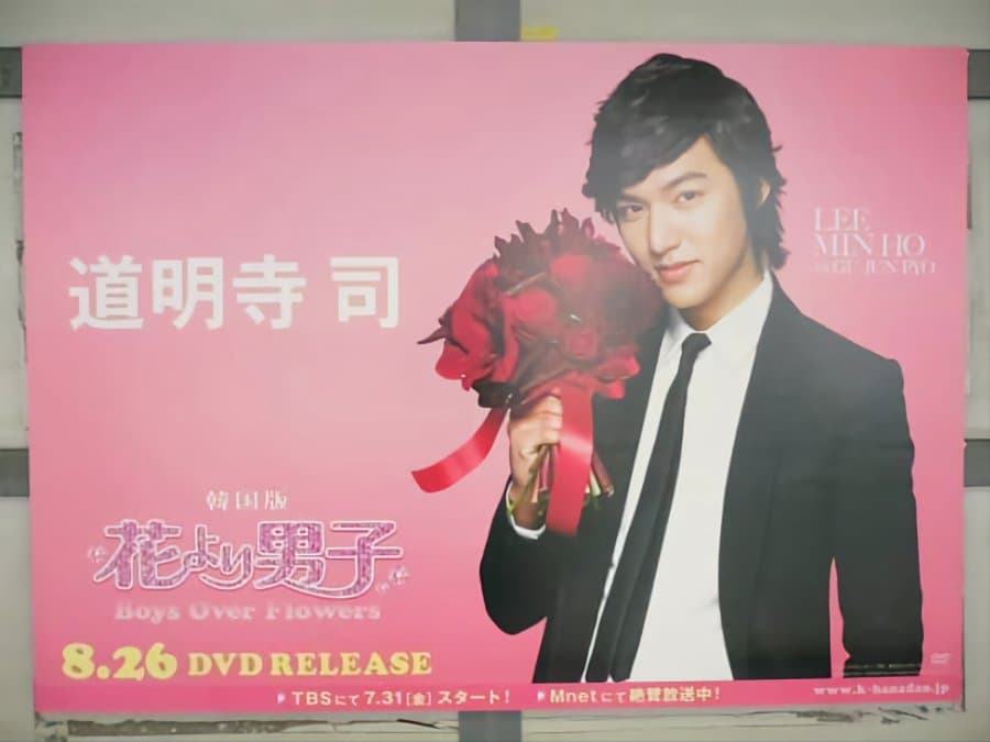 Boys over Flowers