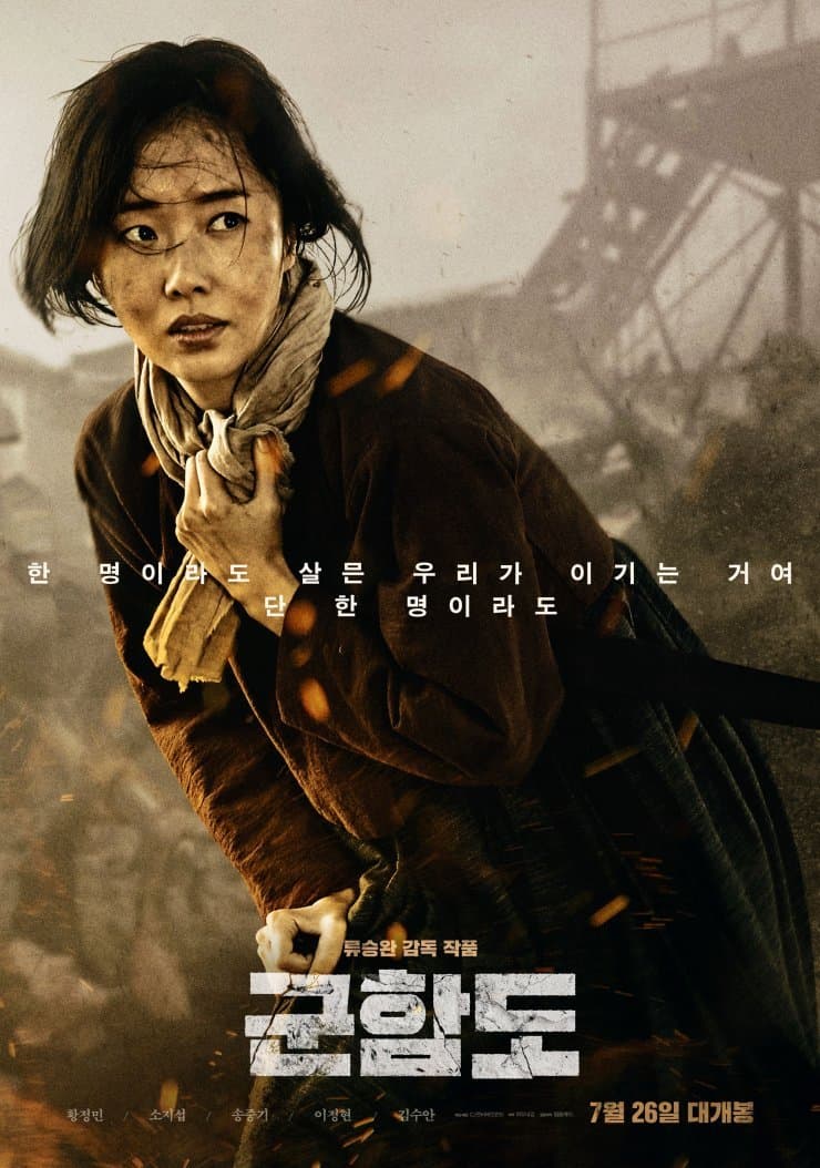 The Battleship Island