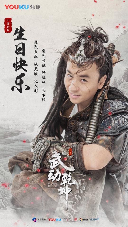 Martial Universe