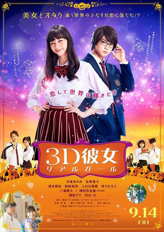 3D Kanojo: Real Girl