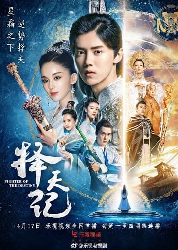Fighter of the  Destiny