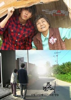 Drama Special Season 3: A Corner