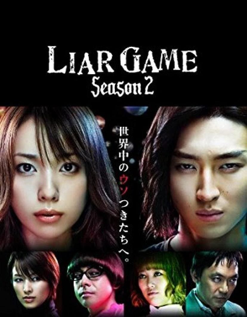Liar Game Season 2