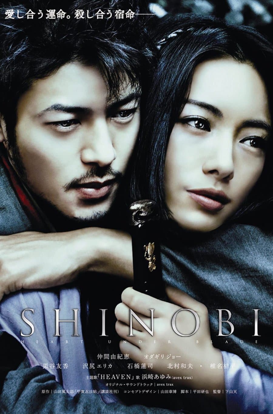 Shinobi: Heart Under Blade