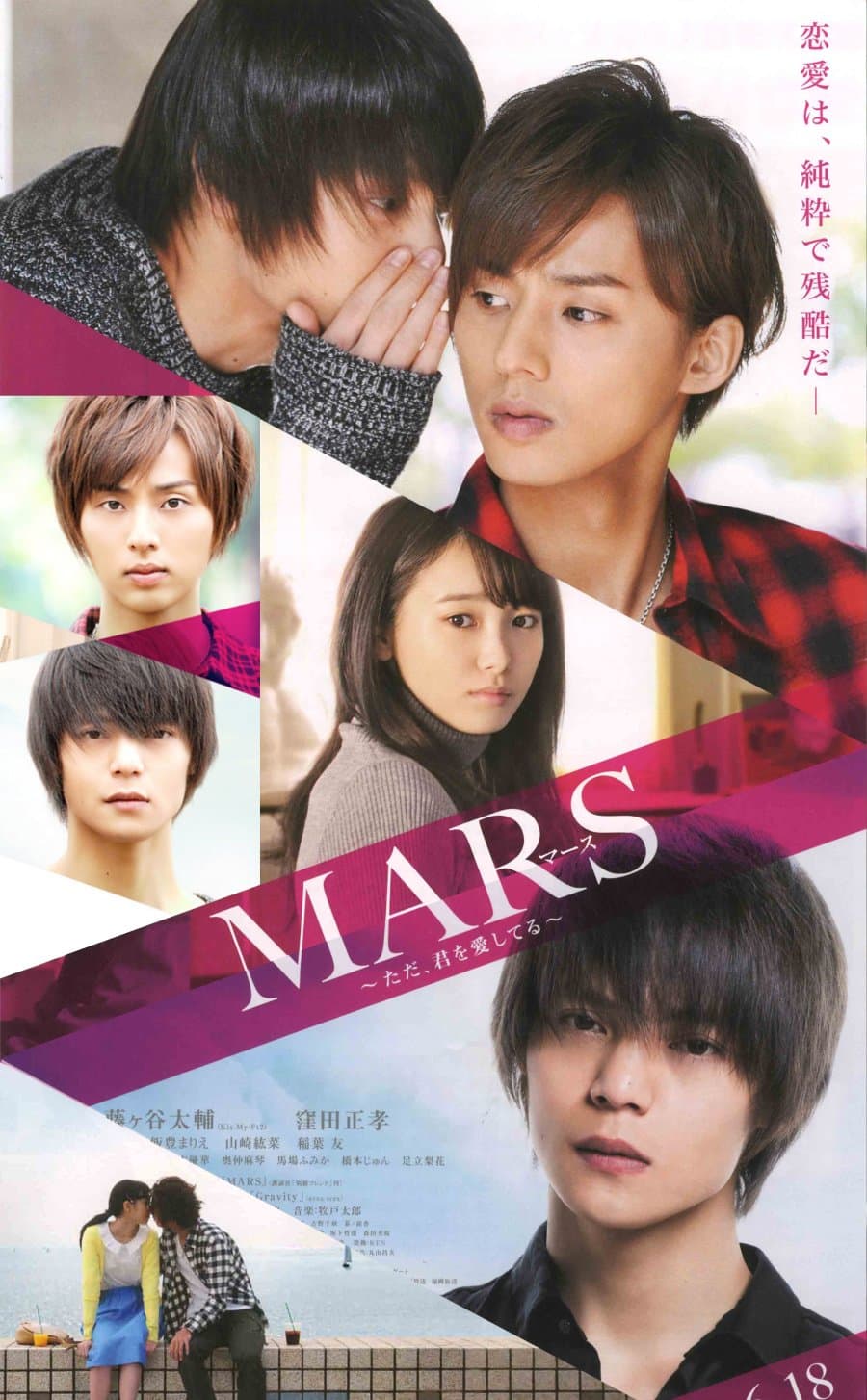 Mars: Tada, Kimi wo Aishiteru