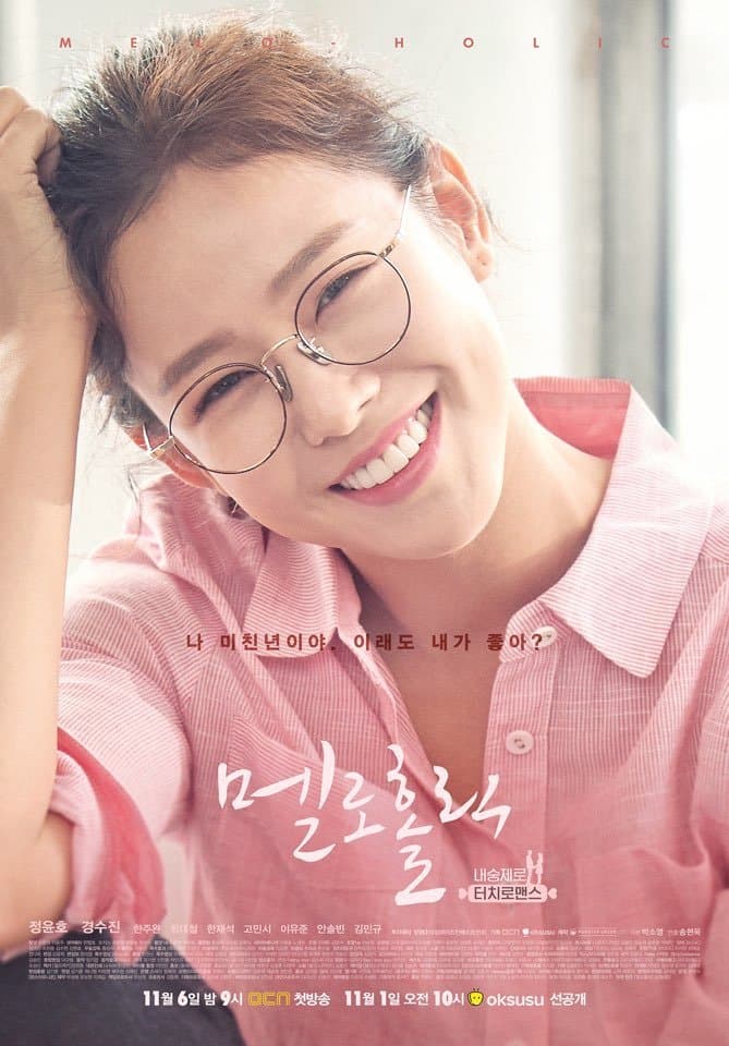 Meloholic