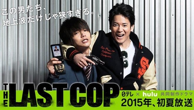 The Last Cop