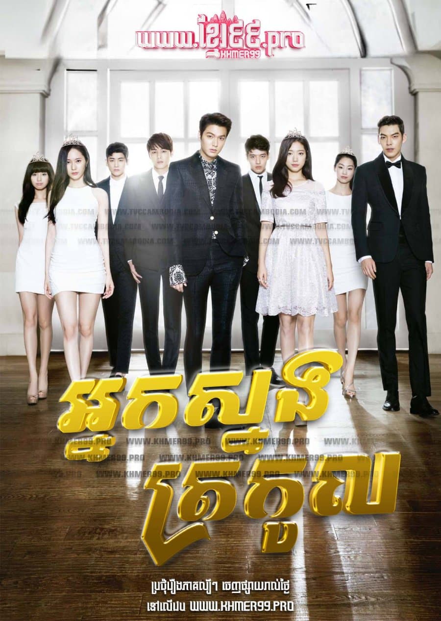 The Heirs